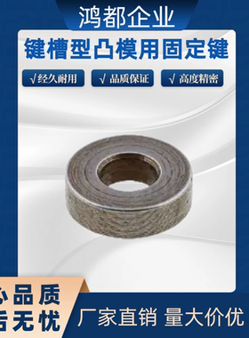 键槽型凸模用固定键 / PSKB PSKBH PSKS PSKJ PSK PSKP PSKH4/5/6