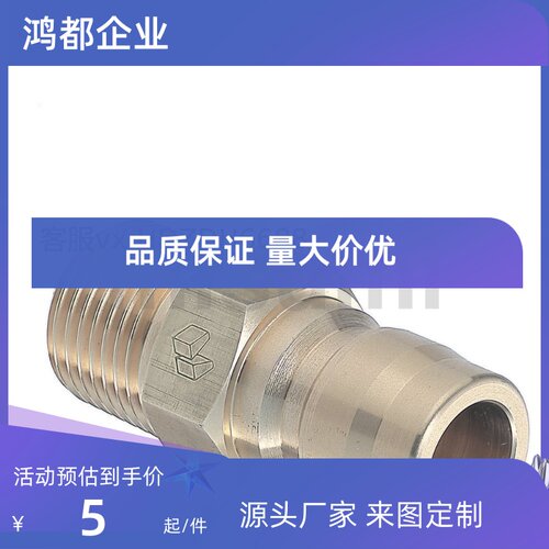 快速接头 QNPMC QNPMS QNSMC QNSMS1 /2 /3/ 4 /5 /6 替代