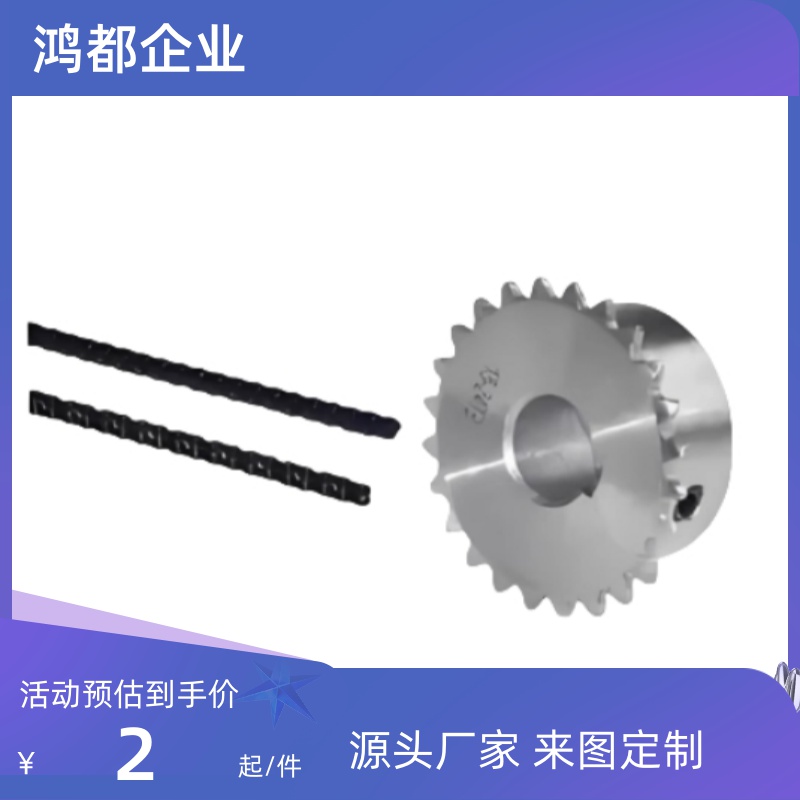 链轮 链条 SP15B24/26/28/30/33/35-P-10/12/15/16/ 材质发黑处理