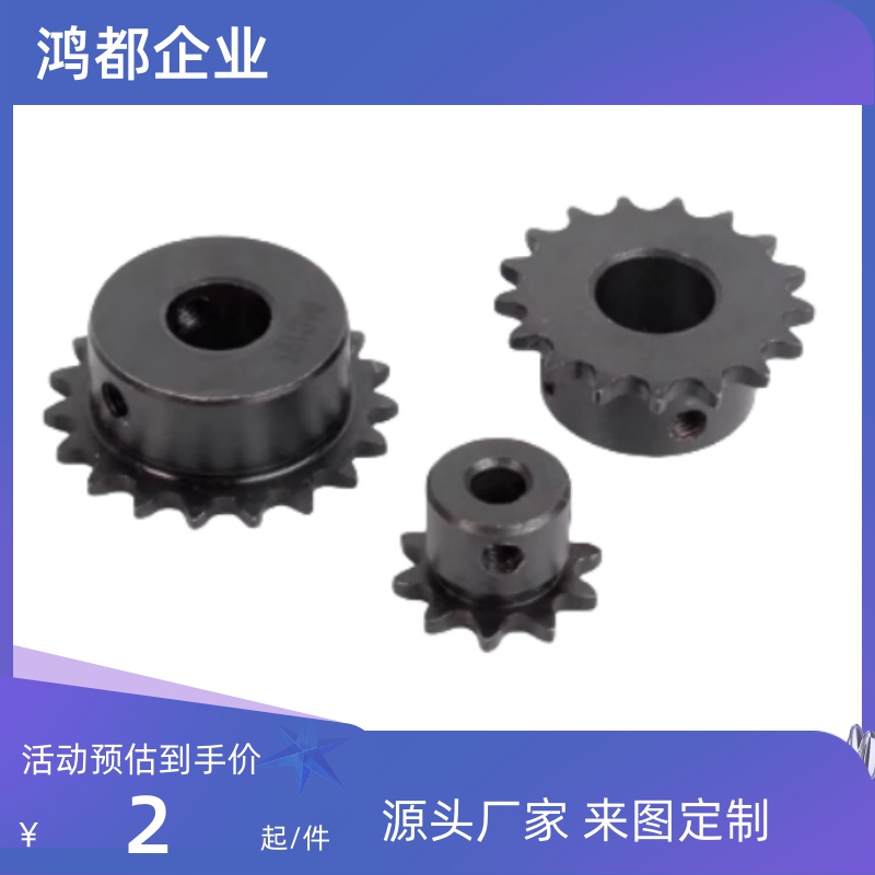 链轮链条SP40B24-N-14/15/16/17/18/19/20/22/24/25/28/30/323540