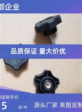 NPEF/NPEM5/6/8/10-10/20/30/40五角旋钮 把手厂家直销现货
