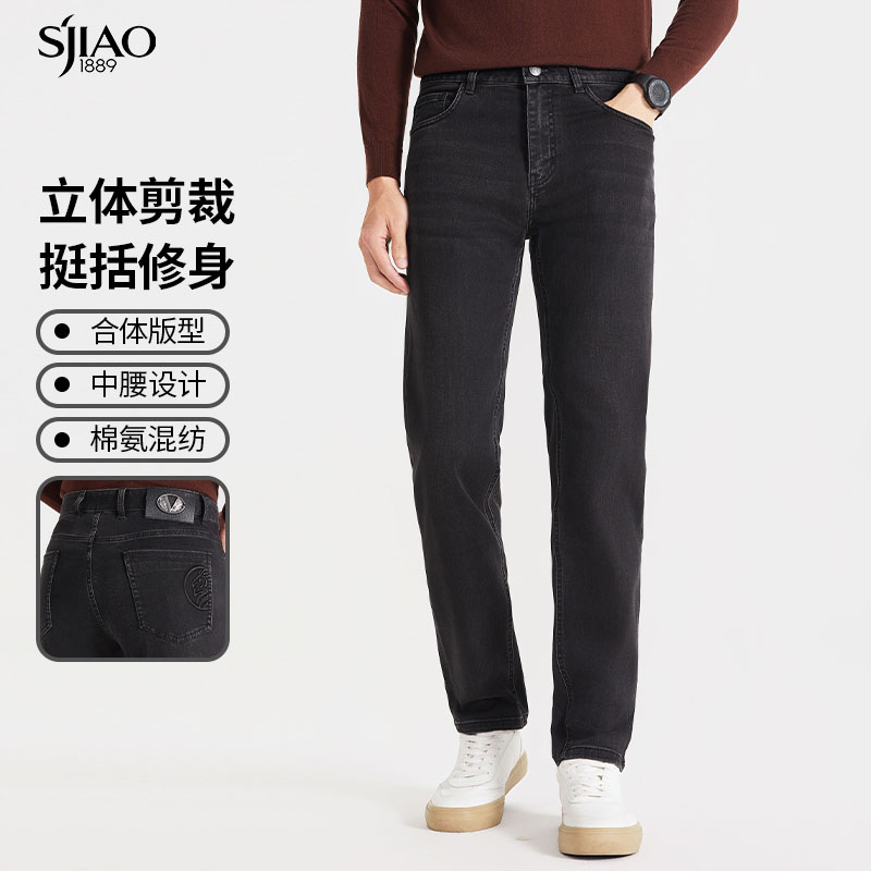 圣吉奥2026年秋冬新款加厚牛仔裤商务休闲直筒弹力长裤男S258008