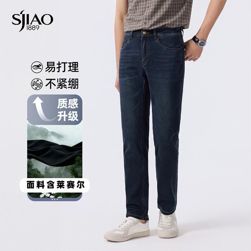 圣吉奥男装2026年新款春夏薄款透气修身牛仔裤休闲商务长裤668507