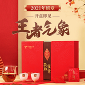 七彩云南普洱茶熟茶2021年孔雀班章普洱熟茶圆片精品礼盒茶叶300g