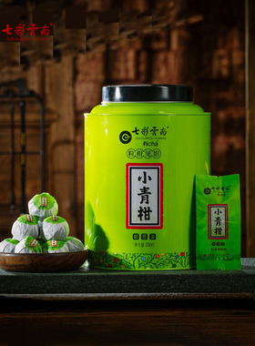 七彩云南小青柑普洱茶熟茶粒柑见影350g陈皮普洱柑普新会天马青柑