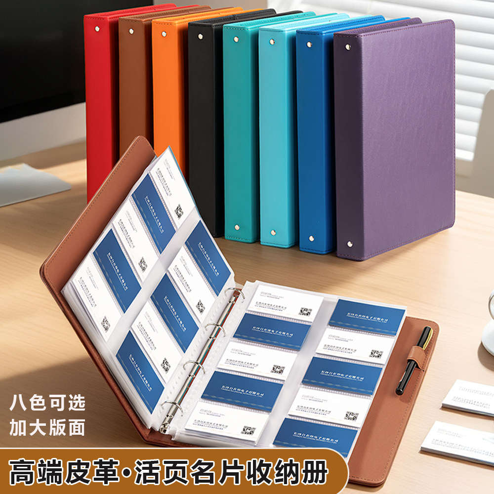 a4名片册收纳大容量名片夹活页卡本房卡会员卡包商务卡片收集簿信用卡夹卡牌卡册收藏册文件夹展会名片记录本