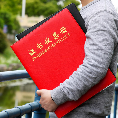 荣誉证书奖状收集册A3插页收纳