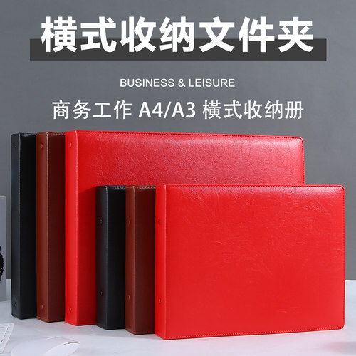 力路皮质资料册活页横版透明插页