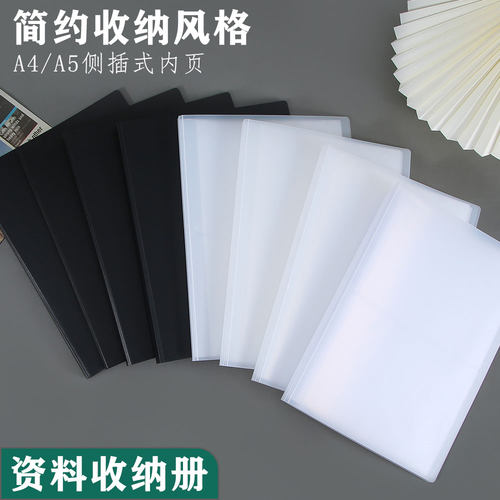 力路侧入式资料册多层透明插页夹