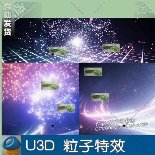 unity3d u3d 宇宙爆炸光线曲线线条 游戏手游粒子特效素材资源包