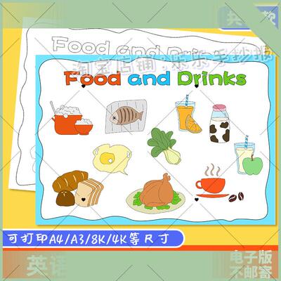Food and Drinks 英语儿童画模板小学生食物和饮料英文手抄报线稿