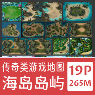 传奇类网游页游2.5D游戏场景地图素材Eagle库 海岛岛屿