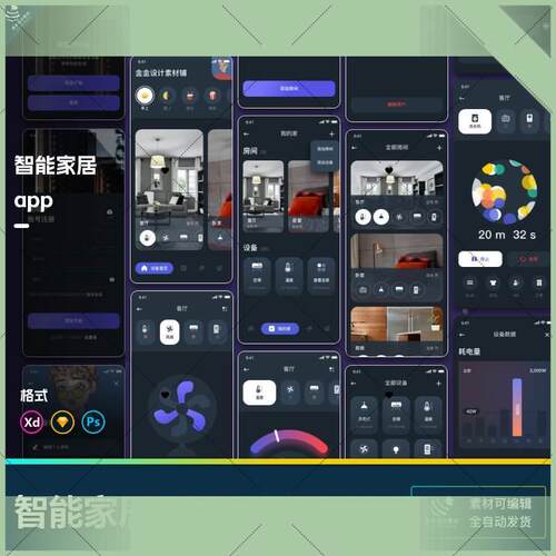 智能家居家电深色控制物联网app小程序UI设计界面xd/sketch/psd.