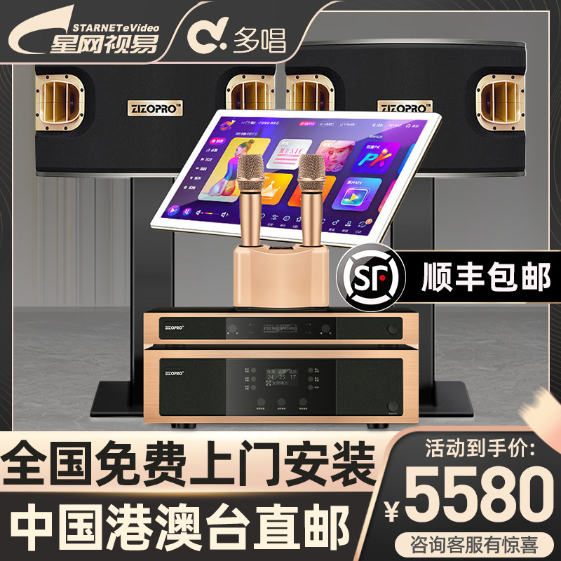 星网视易C90家庭ktv音响套装多唱K米魔镜点歌机音箱功放家用全套