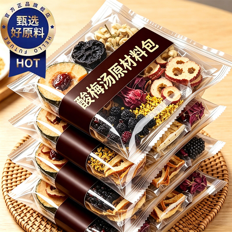 正宗老北京桂花酸梅汤原材料包官方旗舰店古法自制乌梅饮料汁茶包