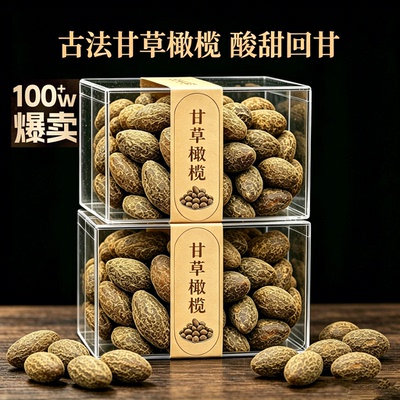 商超同款！甘草橄榄条官方旗舰店