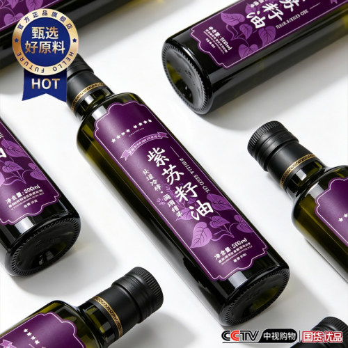农科院！有机紫苏籽油官方旗舰店