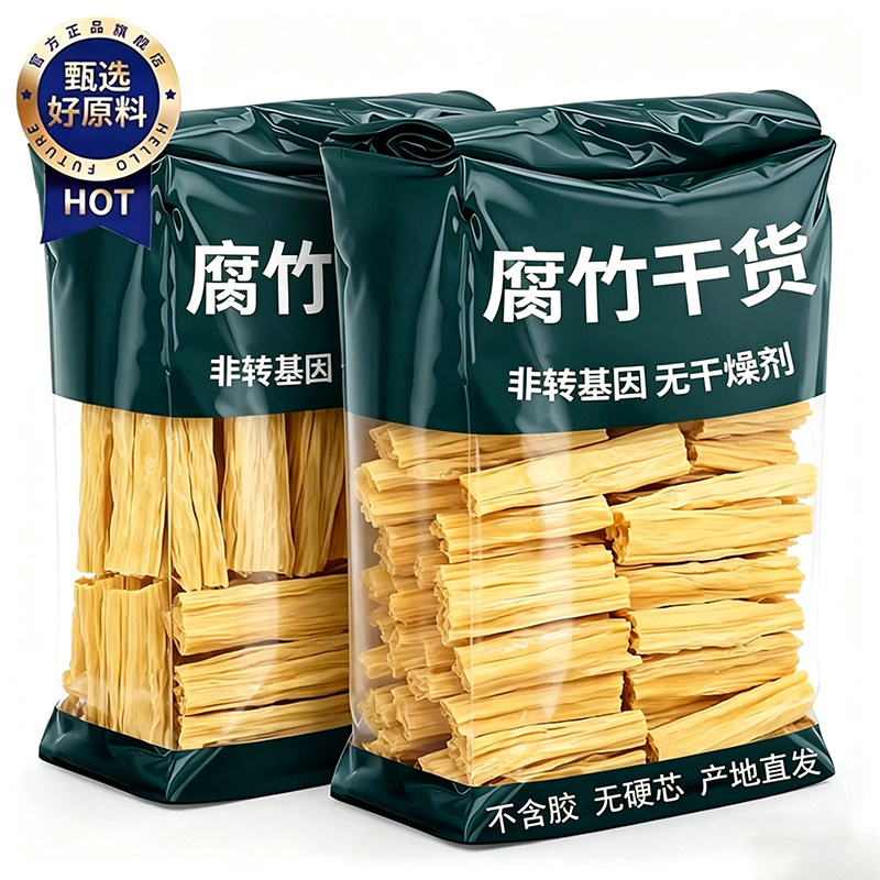 【农科院推荐】有机纯正腐竹干
