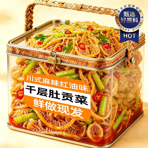 商超同款冷吃千层肚贡菜双拼川香