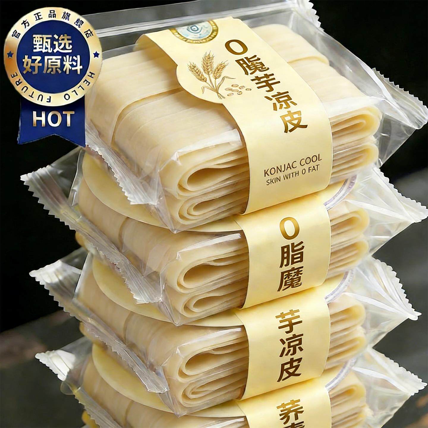 农科院魔芋凉皮开袋即食减0脂