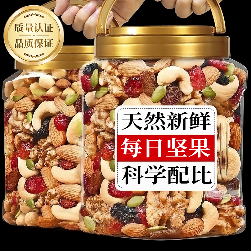 央妈推荐！坚果每日独立小包装孕妇儿童每日坚果官方旗舰店正品,零食/坚果/特产,混合坚果,淘宝优惠券,粉丝福利购,淘宝优惠卷