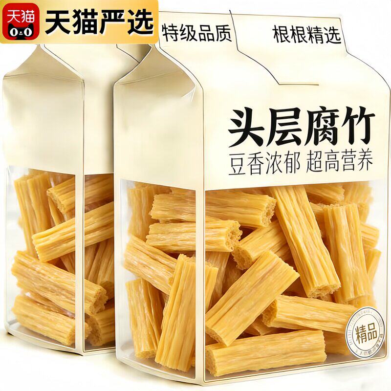 【农科院推荐】有机纯正腐竹干