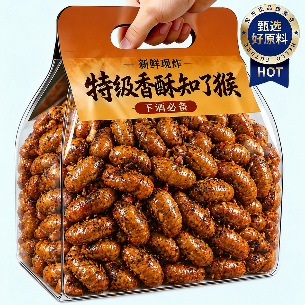 知了猴金蝉新鲜油炸山东特产开袋即食唐僧肉高蛋白昆虫零食下酒菜