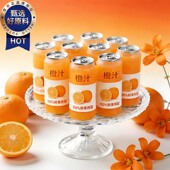 央妈推荐 100%nfc纯橙汁进口饮料特级0添加100%果汁清爽解腻休闲