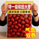红枣特级新疆特产正宗和田大枣官方旗舰店补气特级一级无核养血女