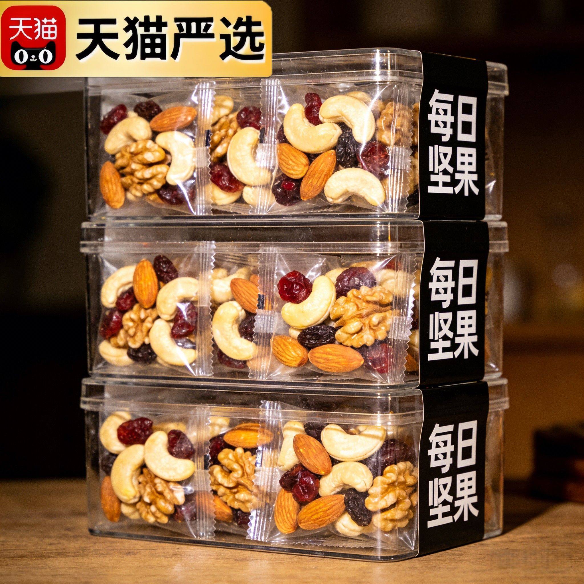 每日坚果独立小包装正品混合坚果干果仁孕妇专用零食官方旗舰店,零食/坚果/特产,混合坚果,淘宝优惠券,粉丝福利购,淘宝优惠卷