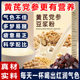 黄芪党参豆浆粉旗舰店无糖添加独立包装 当归红枣枸杞调理气血早餐