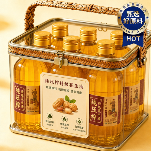 【古法压榨】特级花生油纯正无添