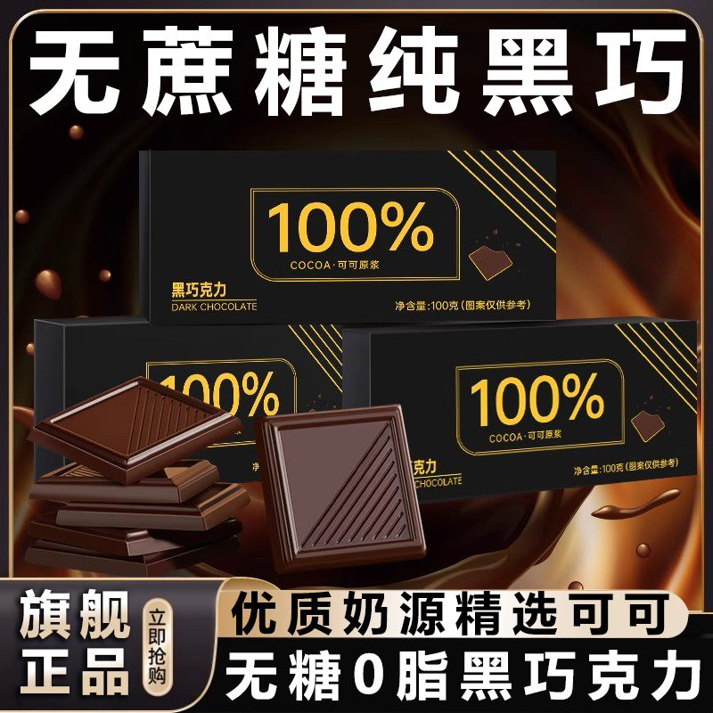 俄罗斯同款黑巧克力原装进口低脂纯可可脂情人节黑巧克力旗舰店