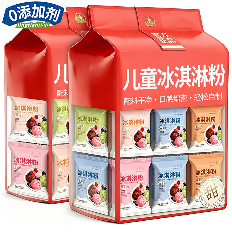 儿童专用无添加冰淇淋粉哈根达斯家用自制冰激凌粉雪糕官方旗舰店