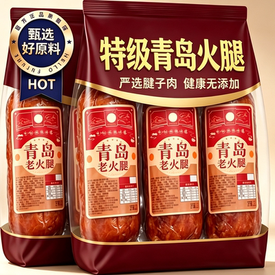 【100%纯肉】青岛老式果木熏火腿
