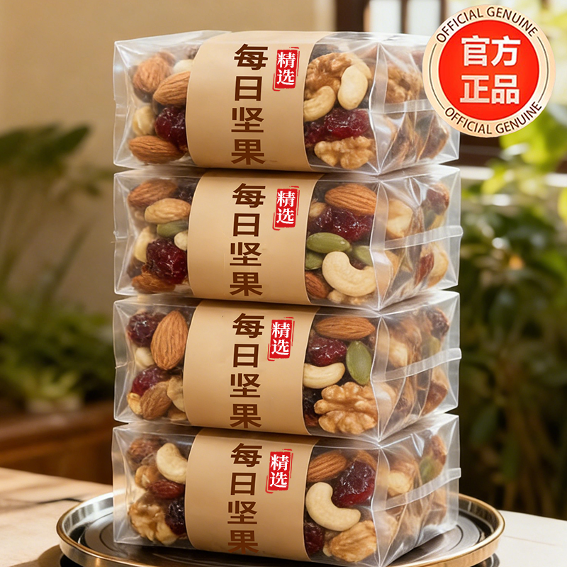央妈推荐！坚果每日独立小包装孕妇儿童每日坚果官方旗舰店正品,零食/坚果/特产,混合坚果,淘宝优惠券,粉丝福利购,淘宝优惠卷