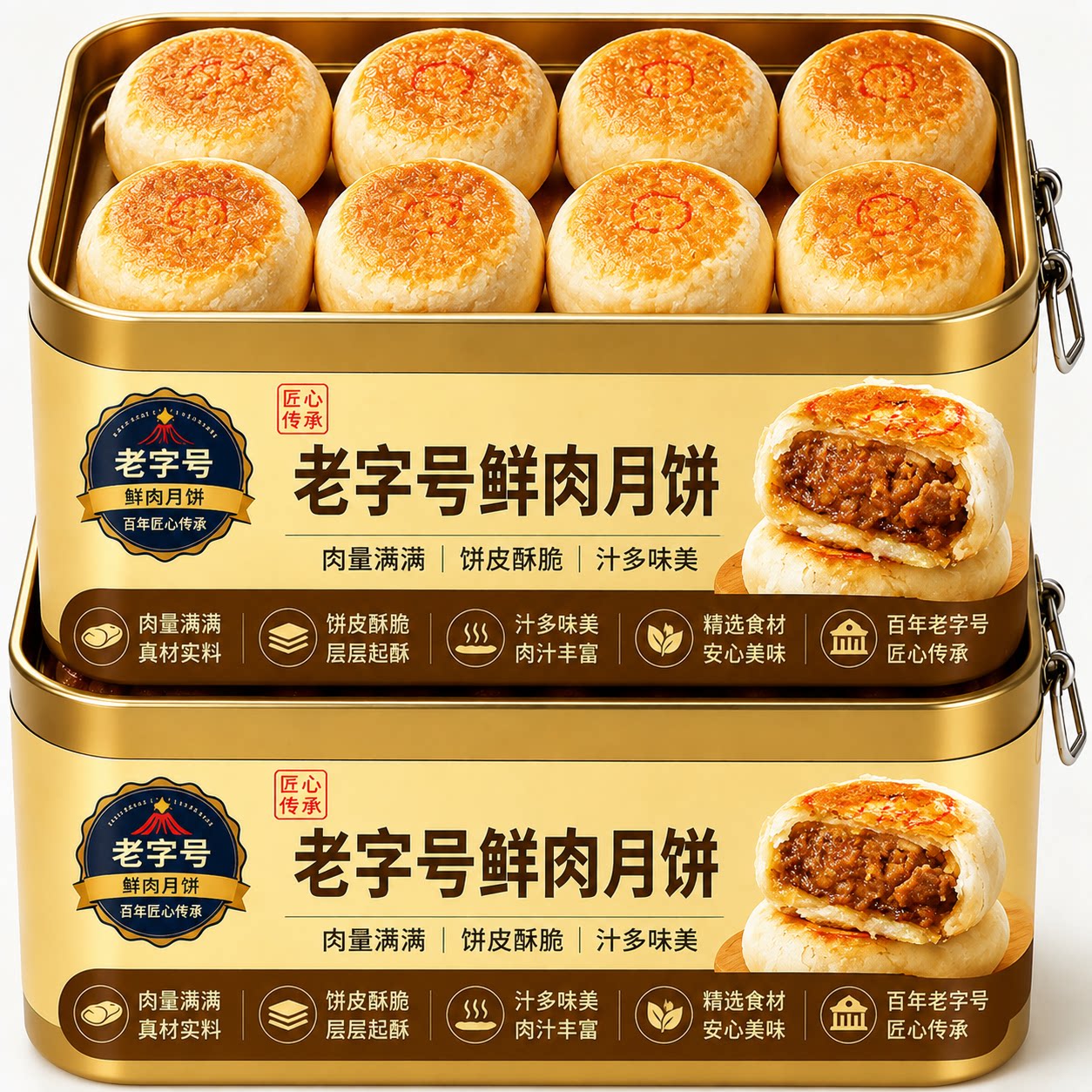 老字号鲜肉月饼老上海特色苏式酥皮酥饼速冻点心早餐咸蛋黄豆沙馅