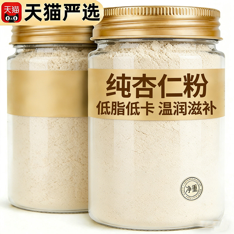 央妈推荐！纯杏仁粉官方旗舰店无添加天然原味烘焙专用马卡龙原料