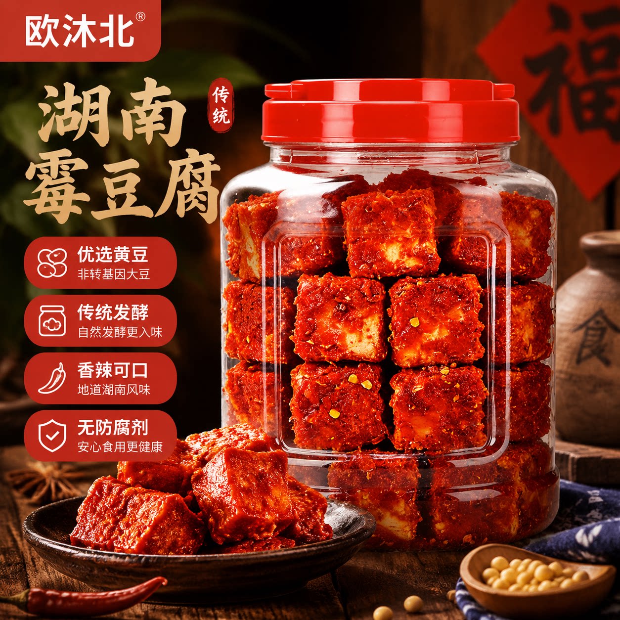 正宗老式豆腐乳霉豆腐湖南特产白溪农家风味麻辣纯手工现拌下饭菜