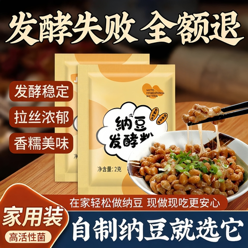 酵母粉
