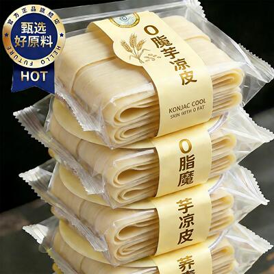 高品质魔芋凉皮开袋即食