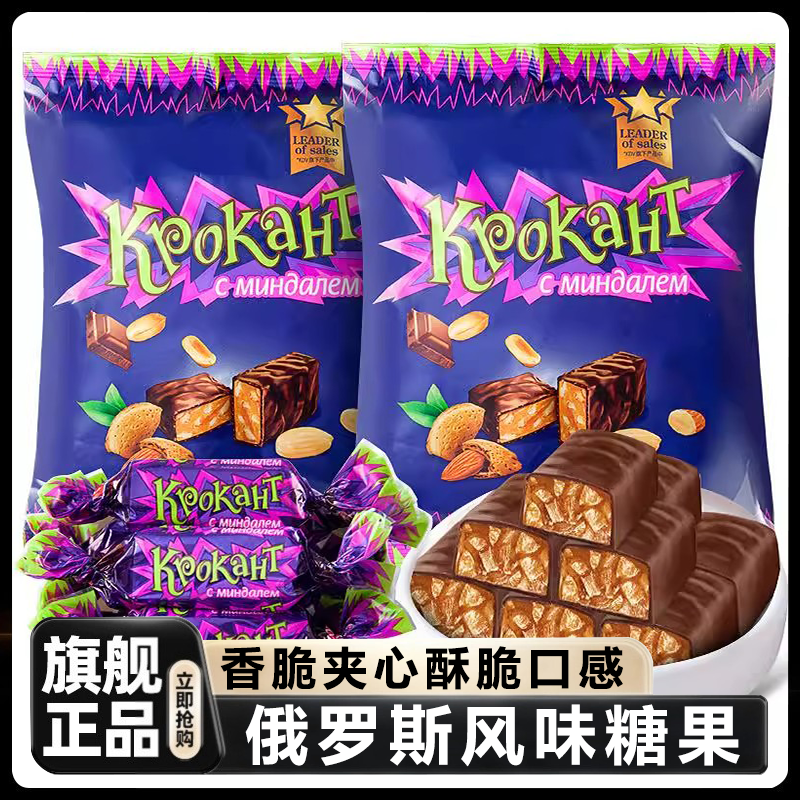 紫皮糖俄罗斯原装糖果进口官方旗舰店巧克力糖果结婚喜糖年货专用