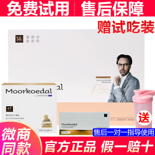 摩可多6t小黑条新款v10防弹咖啡固体饮料控卡卫士益生菌官方旗舰