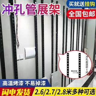 冲孔管瓷砖展示架多功能立式石材陶瓷样品展架挂墙瓷砖展架冲孔条