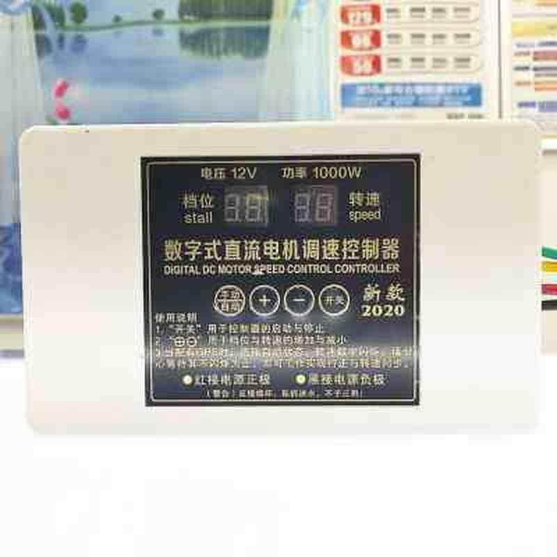 12v数字式直流电机调速控制器电动播种机施肥机盒专用调速器开关