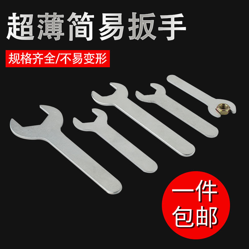 薄型开口扳手简易超薄开口外六角小扳手家用电器卫浴开口呆头扳手