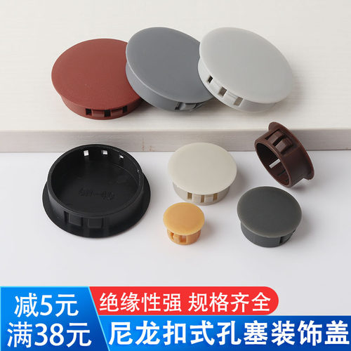 塑料卡扣瓷砖门窗防盗门盖子