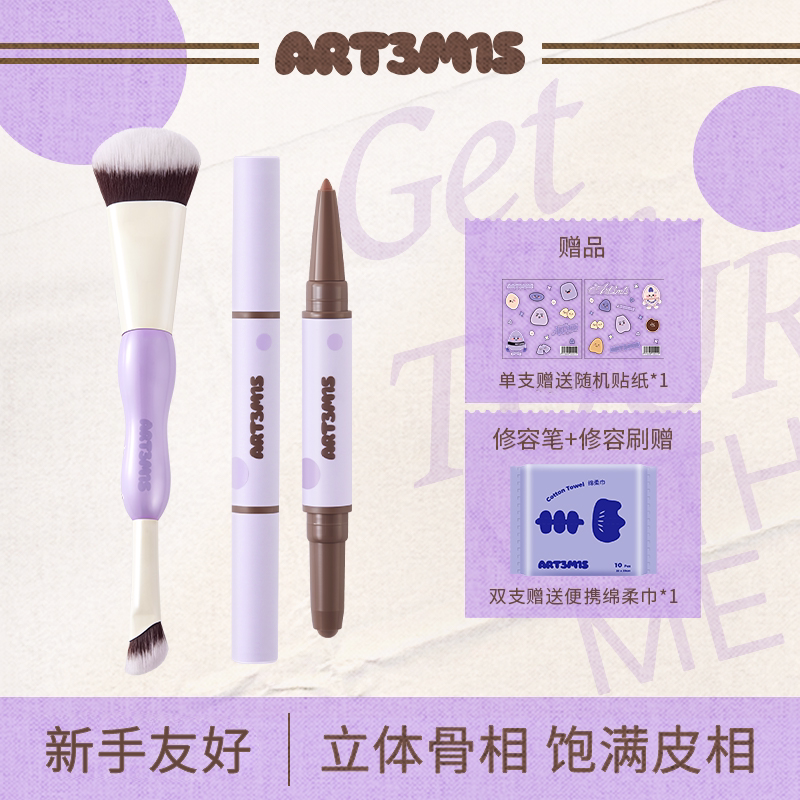 【新品】ART3M1S凹凸迷思双头修容笔修容刷女立体修容阴影卧蚕图片