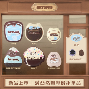 ART3M1S凹凸迷思咖啡系列粉扑冰大墩美大式 底妆定妆