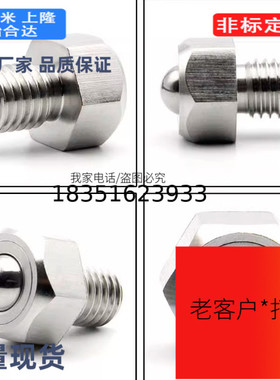 QDE02 六角螺栓型钢珠滚轮 BCHL5/6/8/10/12/16/20 万向球 牛眼珠